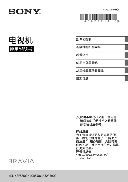 sony 索尼KDL-40R550C